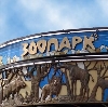 Зоопарки в Оханске